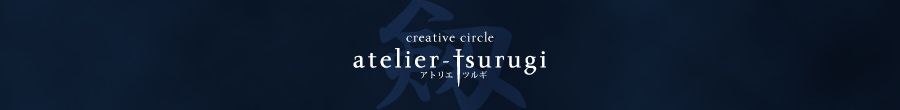 creative circle | atelier-tsurugi